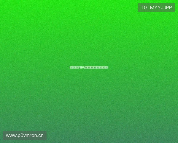 免费观看高清NBA直播赛事全程回放精彩瞬间尽在掌握